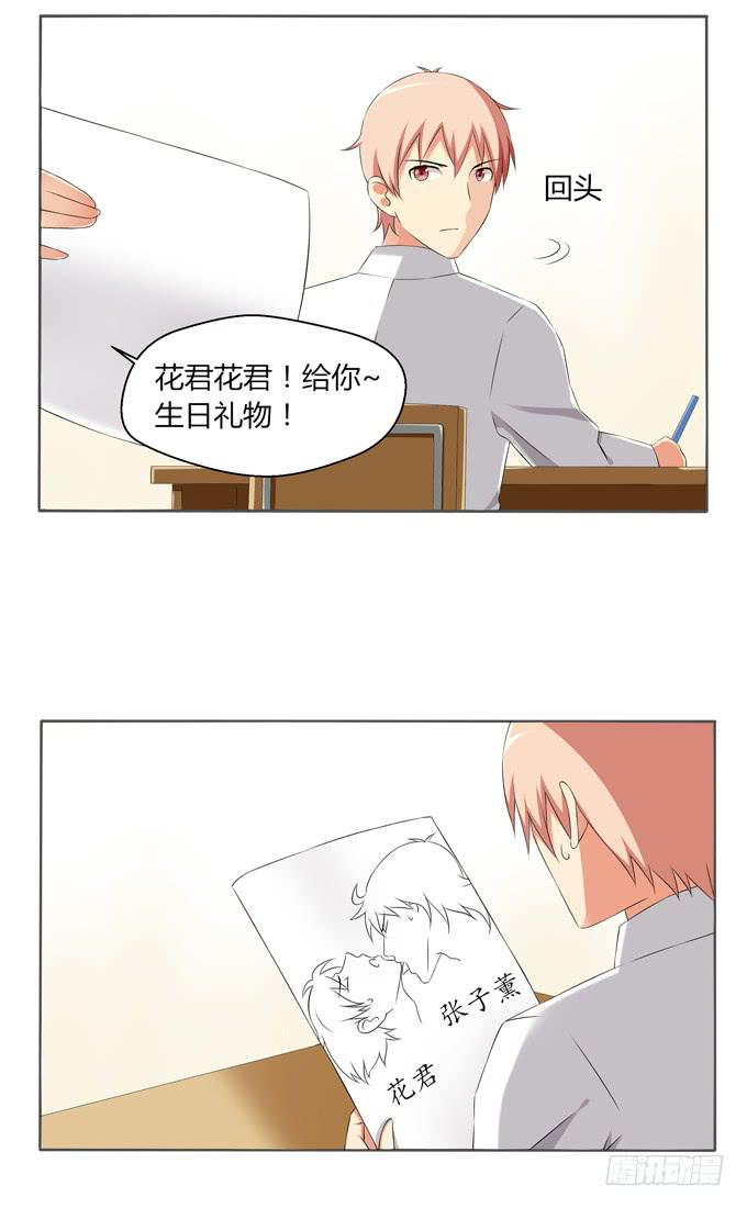 《这货是我的青梅竹马》面临被掰弯的危险（上） 第2页
