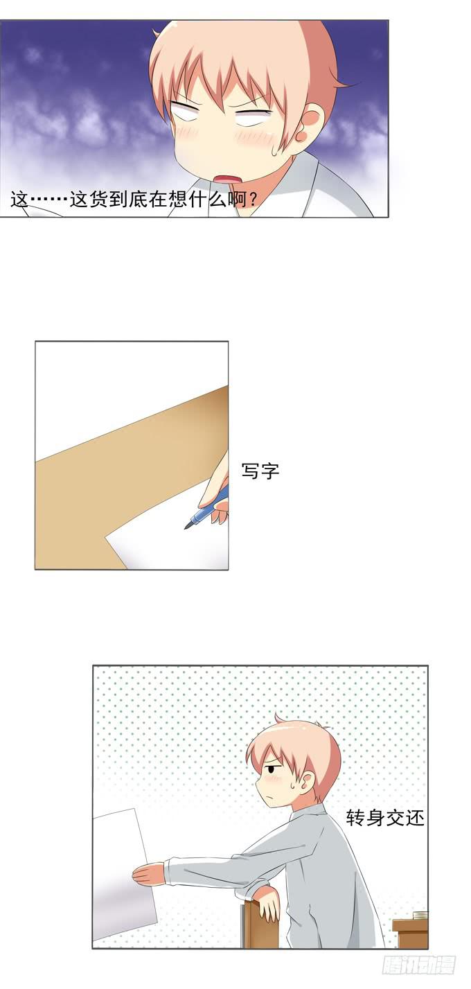 《这货是我的青梅竹马》面临被掰弯的危险（上） 第3页