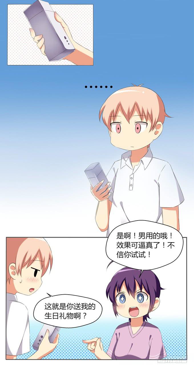 《这货是我的青梅竹马》生日礼物 第2页