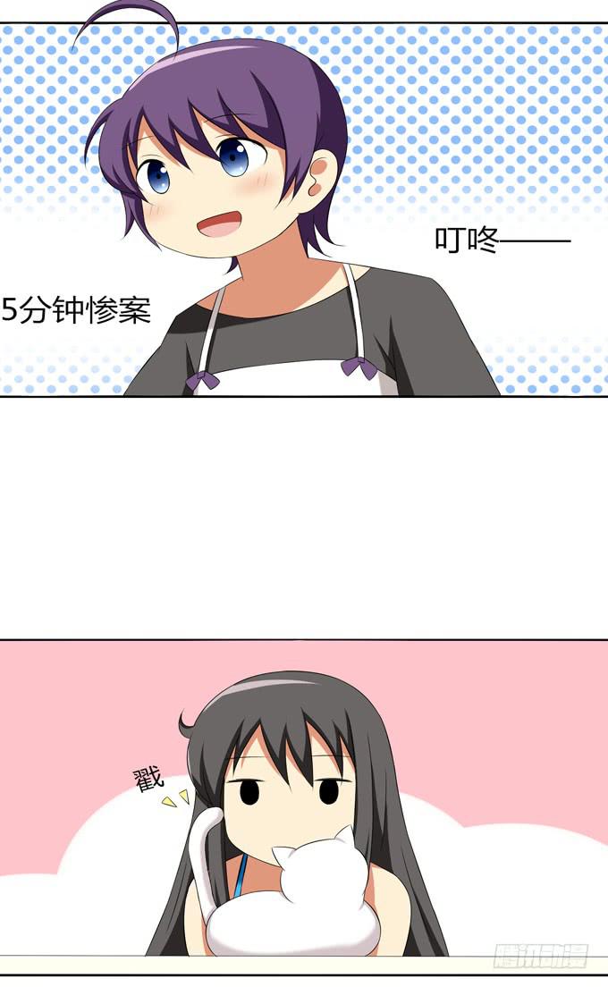 《这货是我的青梅竹马》爱的料理（上） 第6页