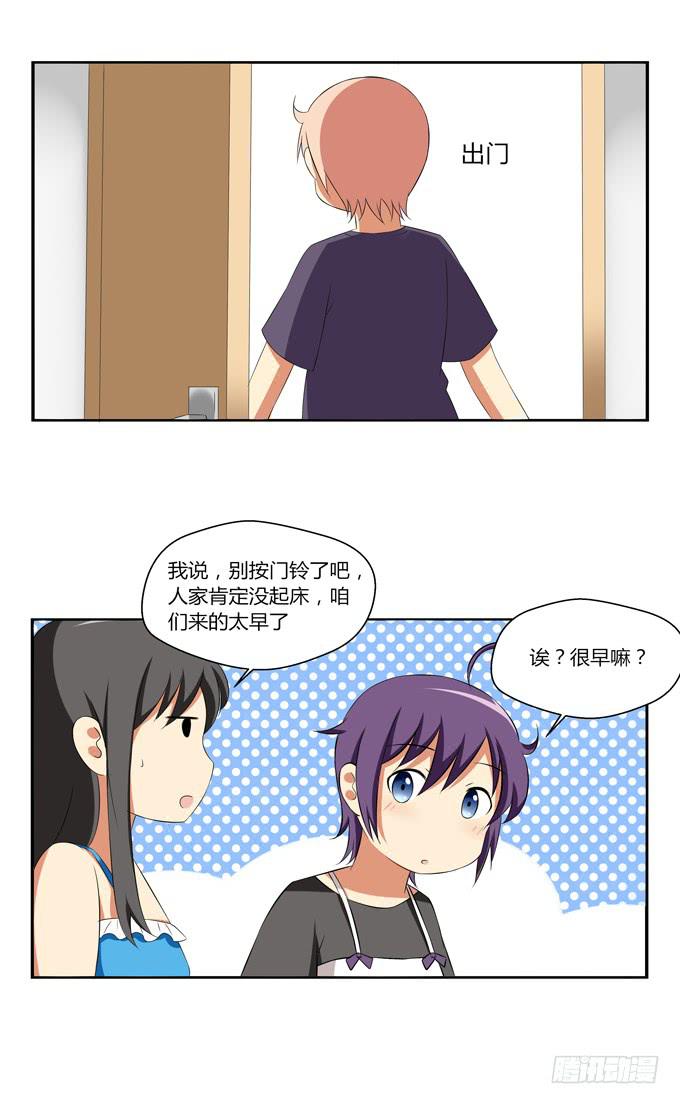 《这货是我的青梅竹马》爱的料理（上） 第7页