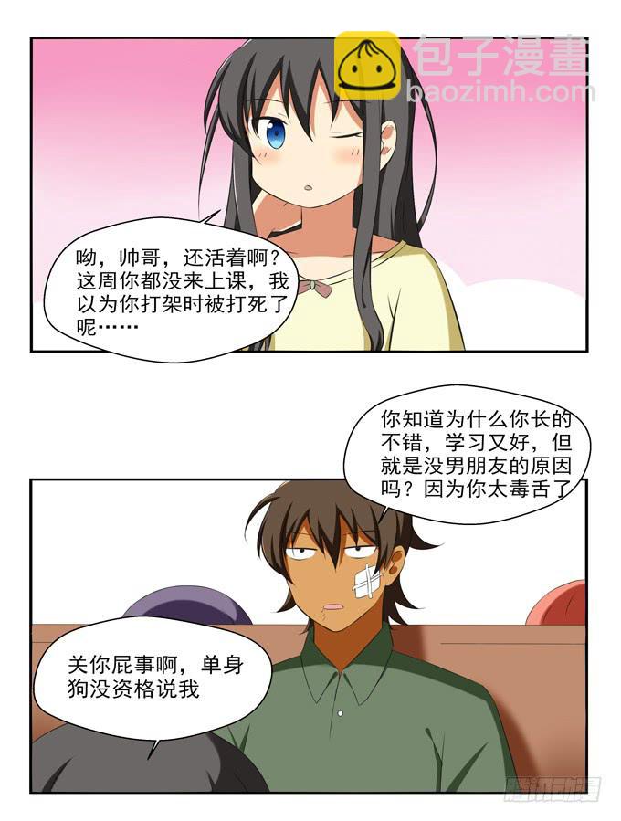 《这货是我的青梅竹马》被温柔以待 第2页