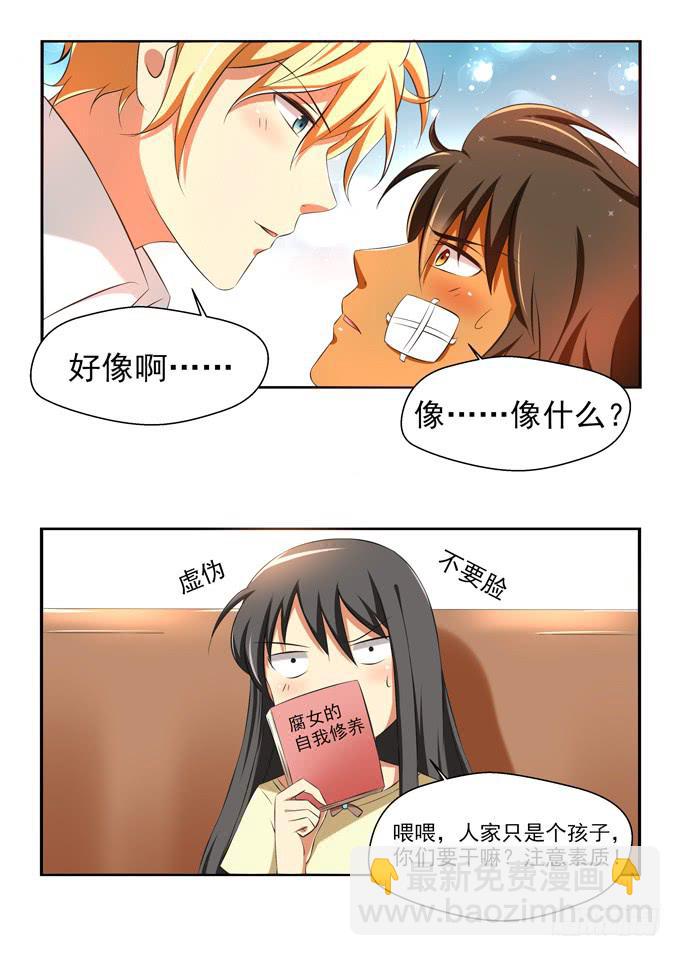 《这货是我的青梅竹马》被温柔以待 第6页