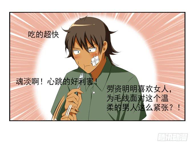 《这货是我的青梅竹马》被温柔以待 第8页