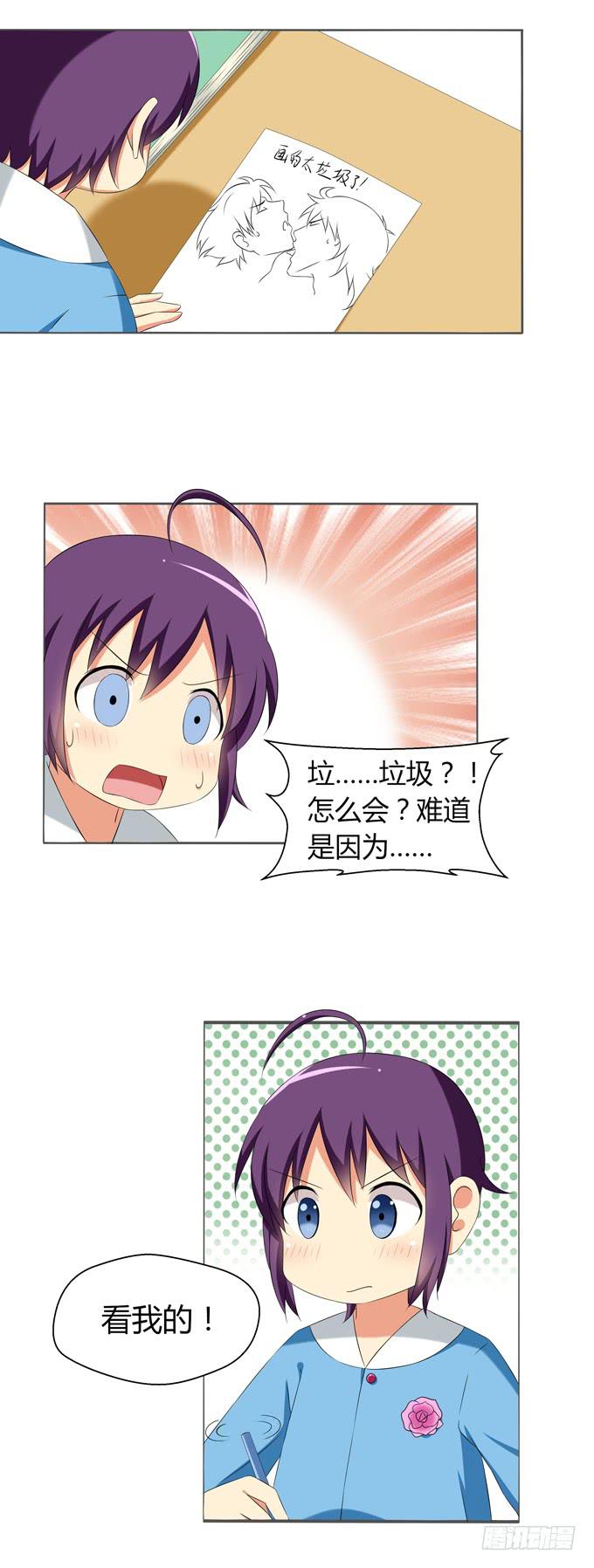 《这货是我的青梅竹马》面临被掰弯的危险（下） 第1页