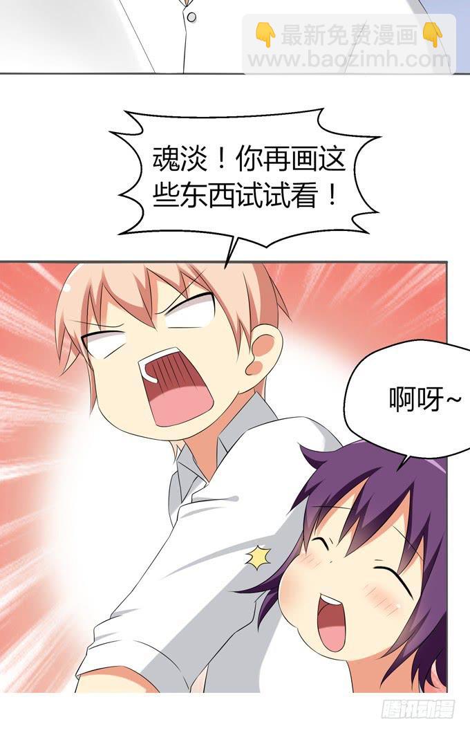 《这货是我的青梅竹马》面临被掰弯的危险（下） 第3页