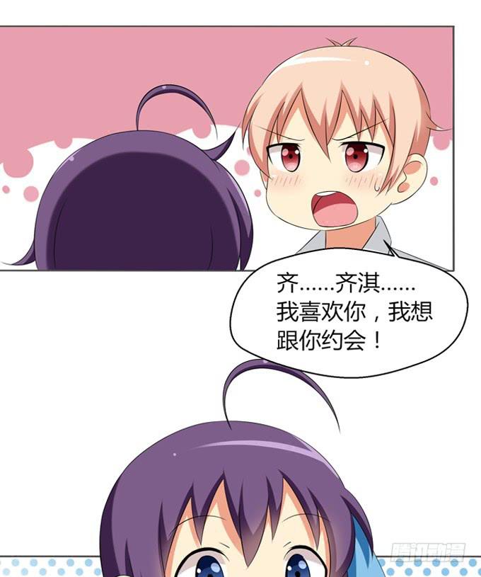 《这货是我的青梅竹马》面临被掰弯的危险（下） 第5页