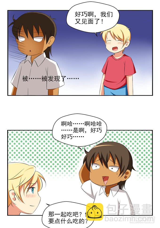 《这货是我的青梅竹马》再次相遇 第11页