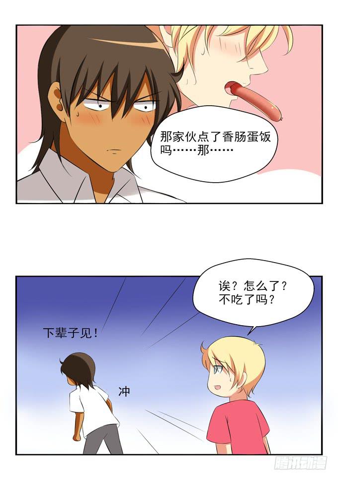 《这货是我的青梅竹马》再次相遇 第12页