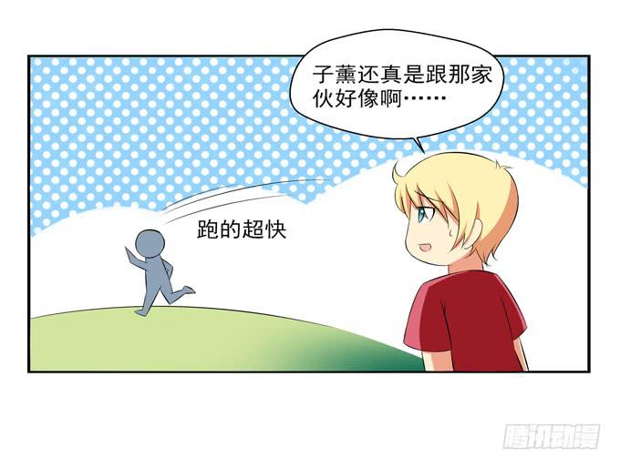 《这货是我的青梅竹马》再次相遇 第13页
