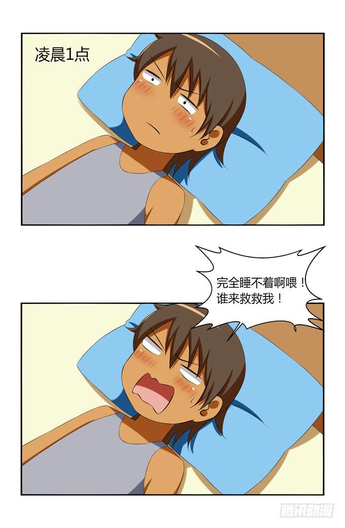 《这货是我的青梅竹马》再次相遇 第2页