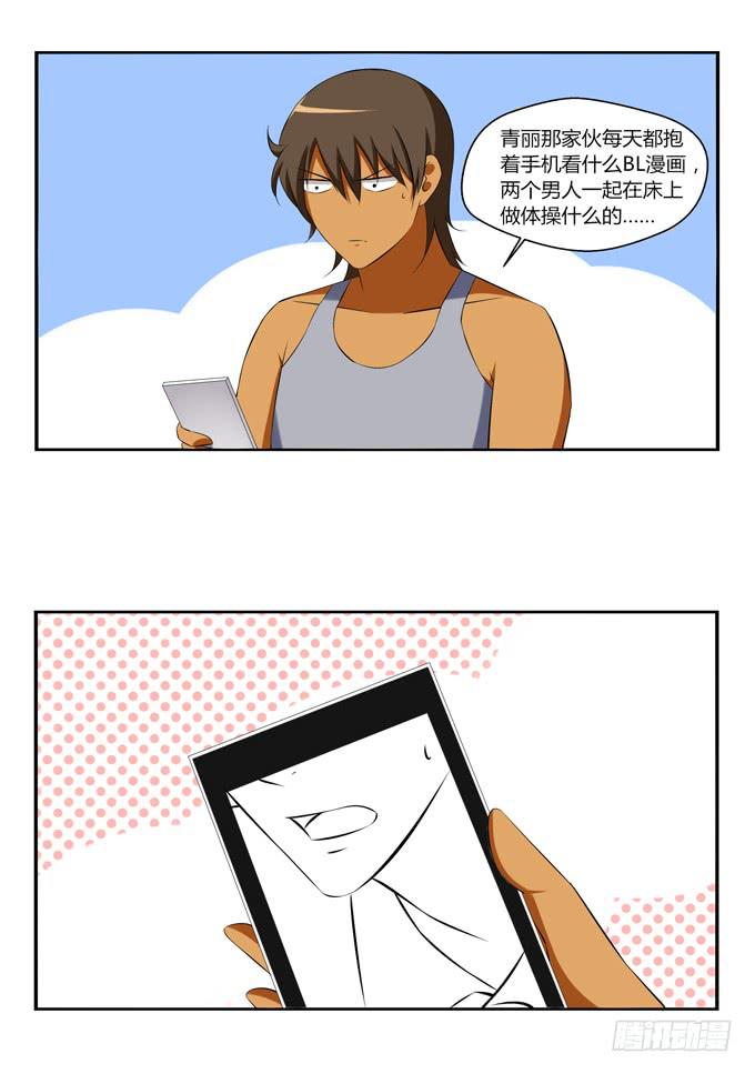 《这货是我的青梅竹马》再次相遇 第4页