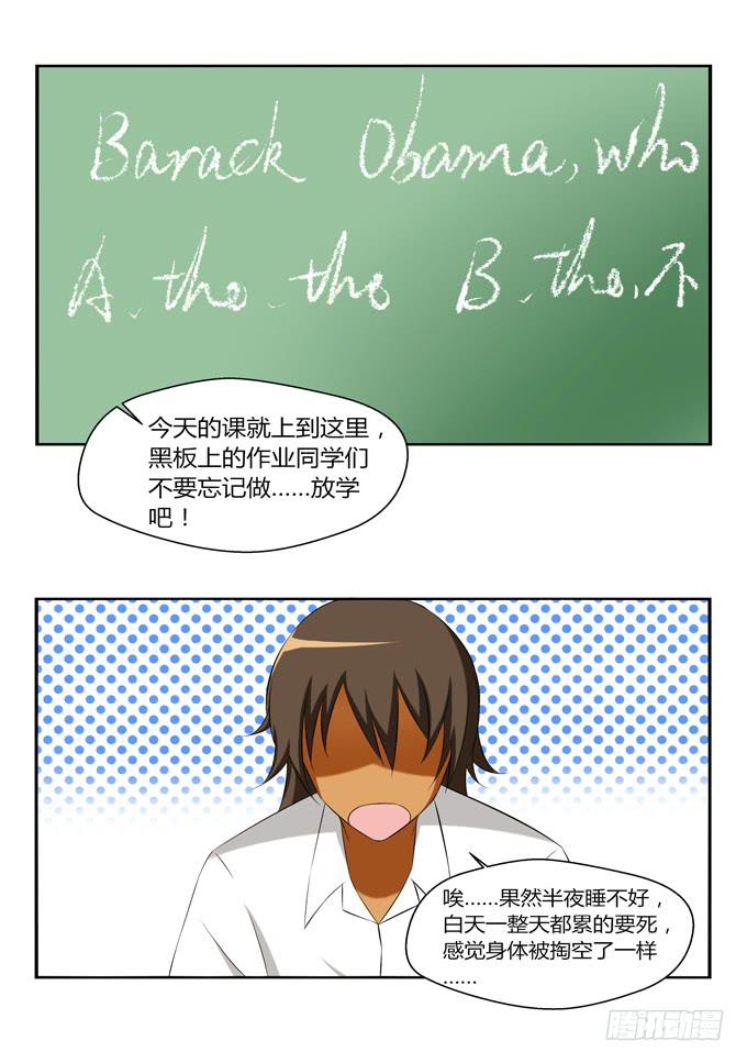 《这货是我的青梅竹马》再次相遇 第7页