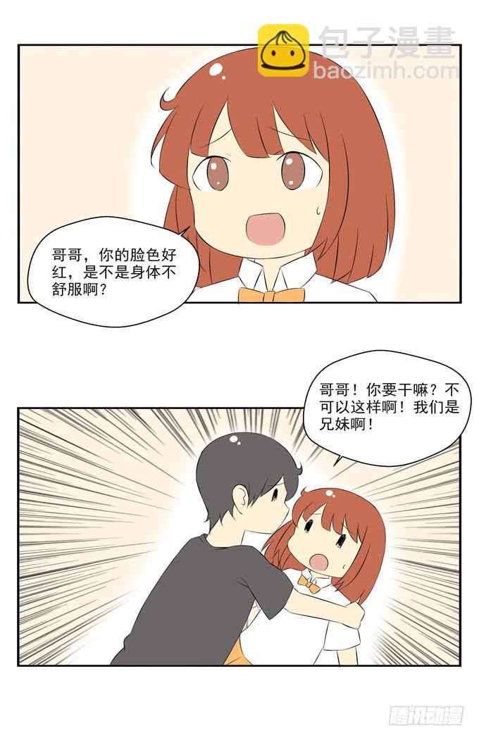《这货是我的青梅竹马》痴汉属性的学妹？ 第6页