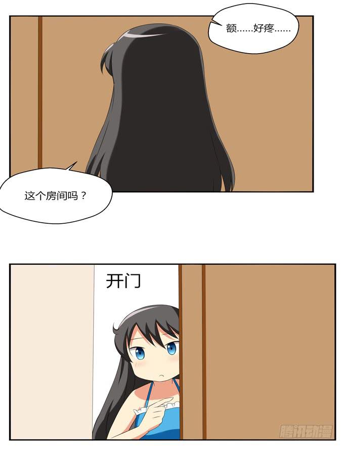 《这货是我的青梅竹马》爱的料理（中） 第5页