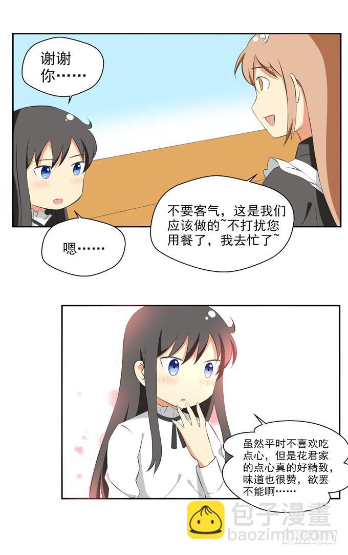 《这货是我的青梅竹马》竟然如此在意？ 第2页