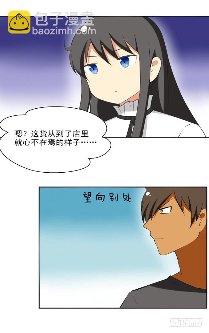 《这货是我的青梅竹马》竟然如此在意？ 第3页