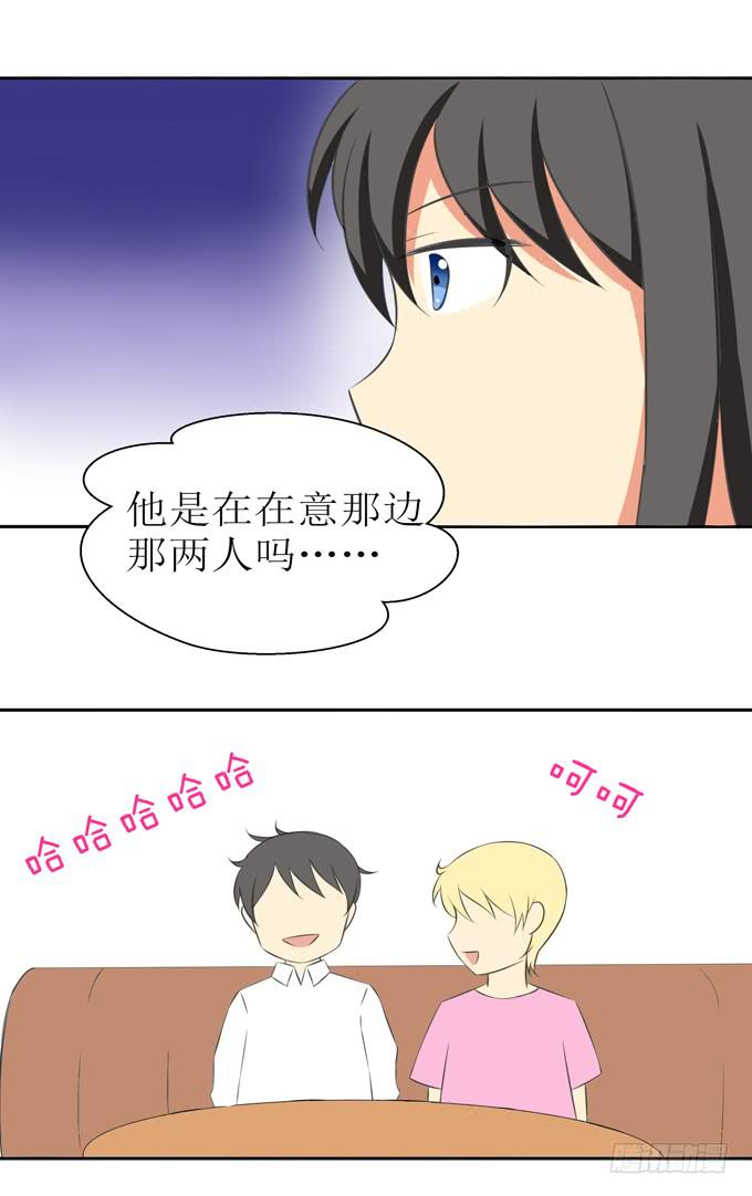 《这货是我的青梅竹马》竟然如此在意？ 第4页