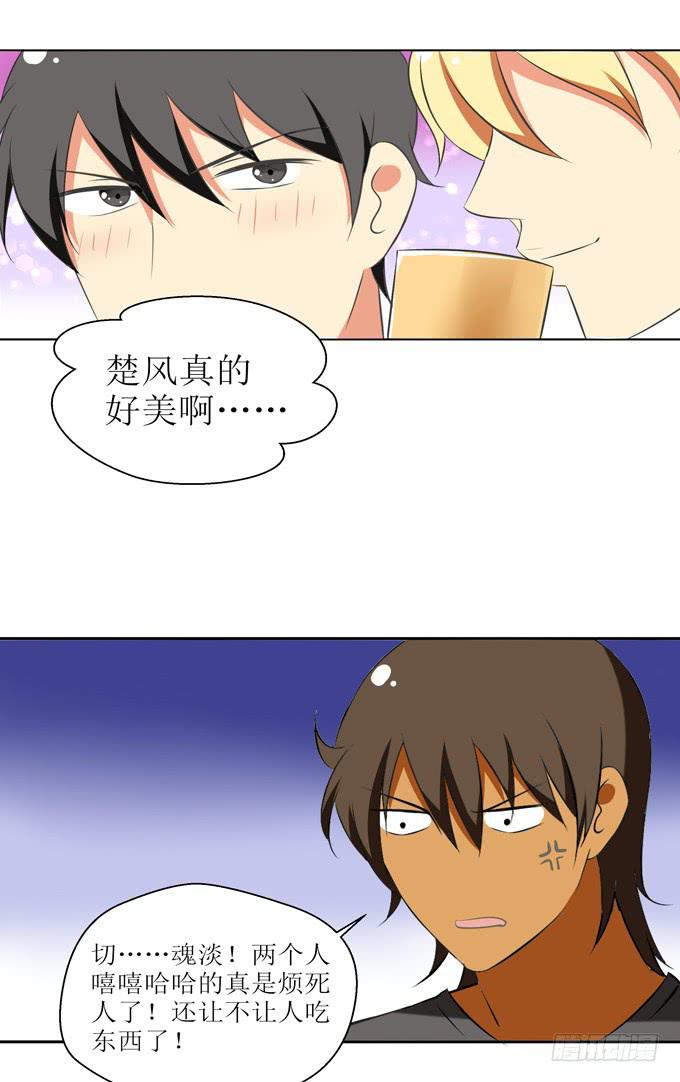 《这货是我的青梅竹马》竟然如此在意？ 第5页