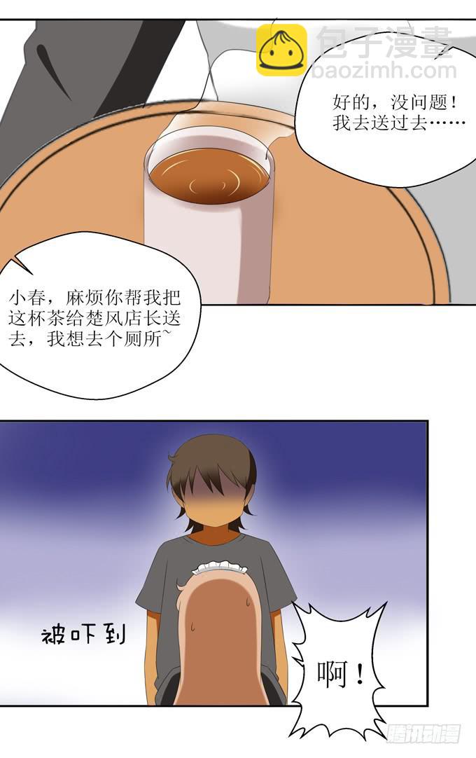 《这货是我的青梅竹马》竟然如此在意？ 第7页