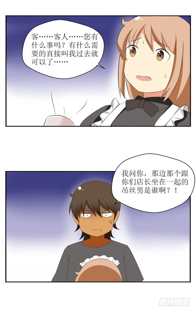 《这货是我的青梅竹马》竟然如此在意？ 第8页