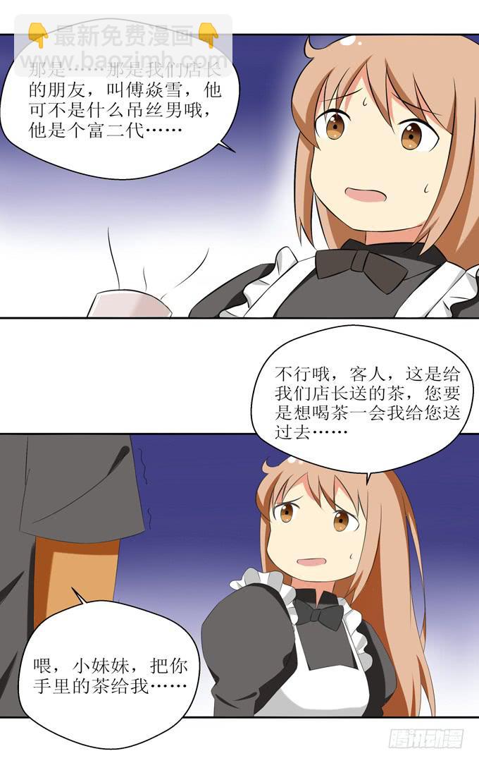 《这货是我的青梅竹马》竟然如此在意？ 第9页