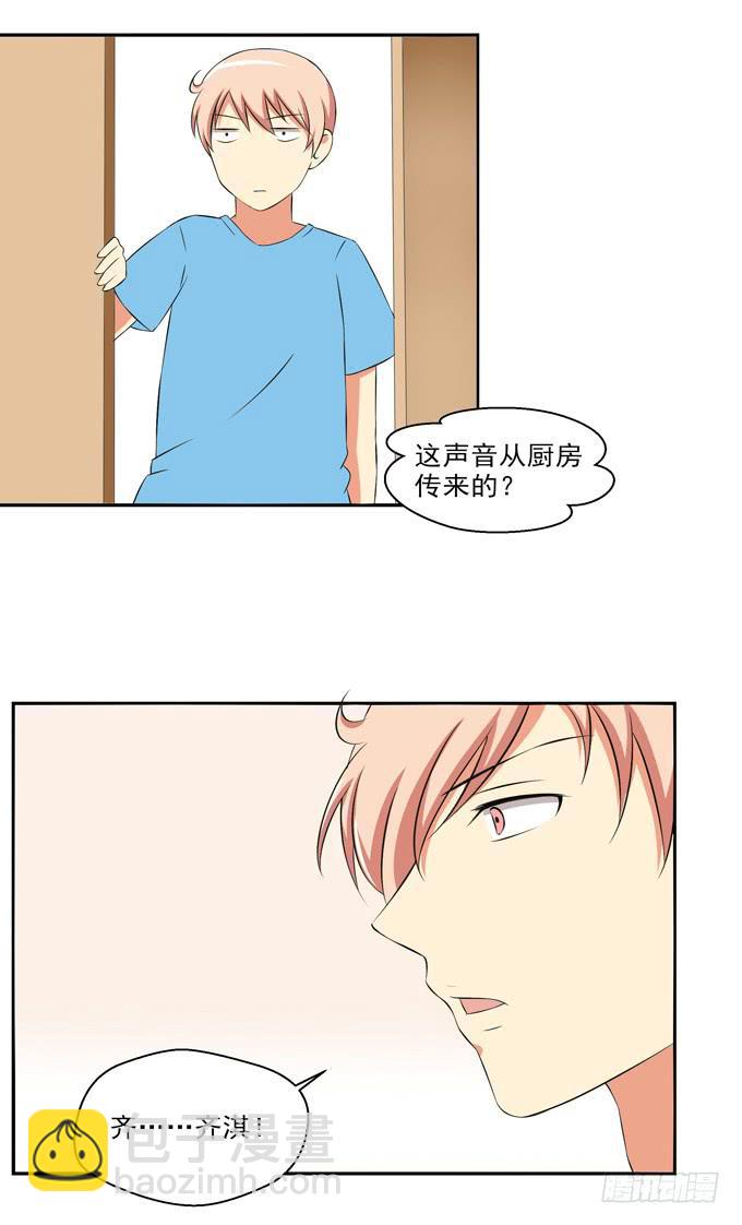《这货是我的青梅竹马》爱的料理（下） 第3页