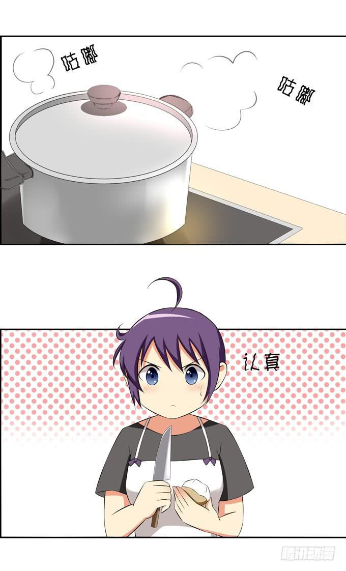 《这货是我的青梅竹马》爱的料理（下） 第4页