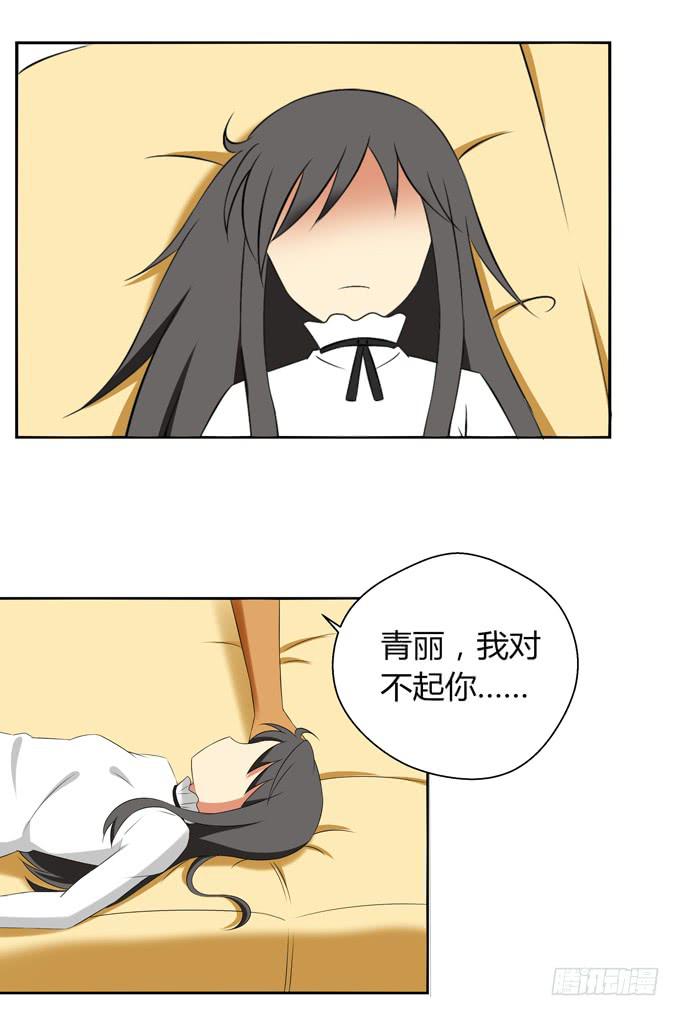 《这货是我的青梅竹马》对前辈莫名的感情 第3页