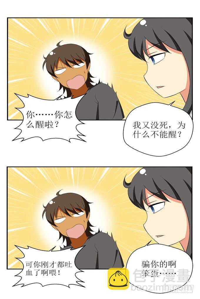 《这货是我的青梅竹马》对前辈莫名的感情 第6页