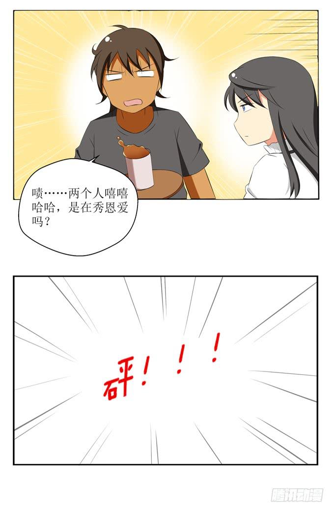 《这货是我的青梅竹马》不用你操心！ 第2页