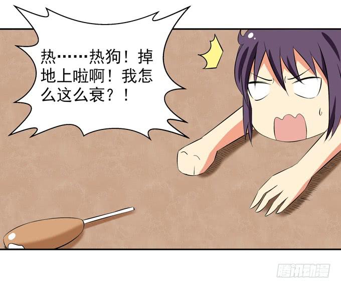 《这货是我的青梅竹马》花君的热狗 第11页
