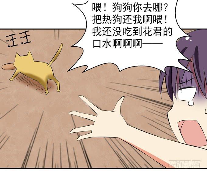 《这货是我的青梅竹马》花君的热狗 第12页