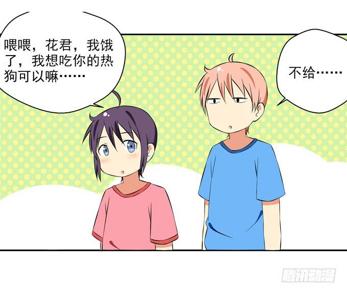 《这货是我的青梅竹马》花君的热狗 第3页