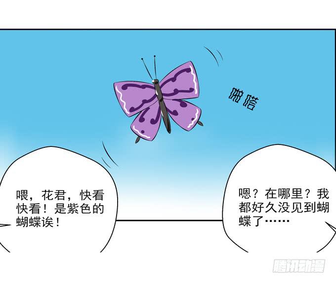 《这货是我的青梅竹马》花君的热狗 第5页
