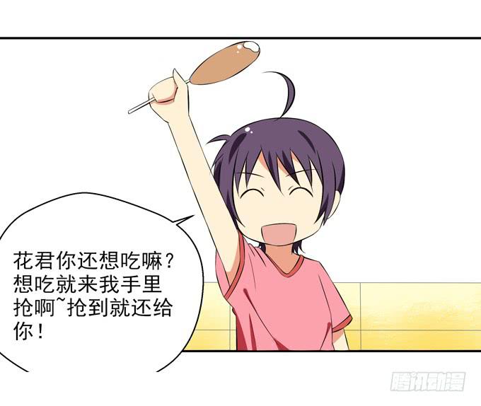 《这货是我的青梅竹马》花君的热狗 第7页