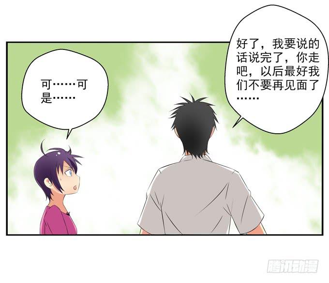 《这货是我的青梅竹马》“坏学生”的自我修养 第10页