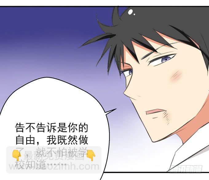 《这货是我的青梅竹马》“坏学生”的自我修养 第8页