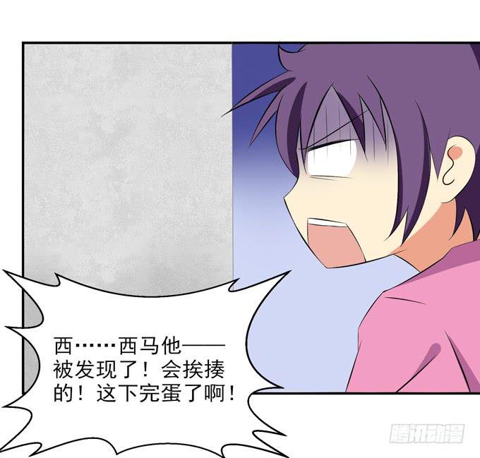 《这货是我的青梅竹马》你是谁？ 第12页