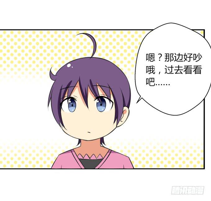 《这货是我的青梅竹马》你是谁？ 第3页