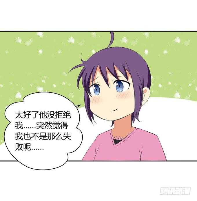 《这货是我的青梅竹马》我不能不管你！ 第11页