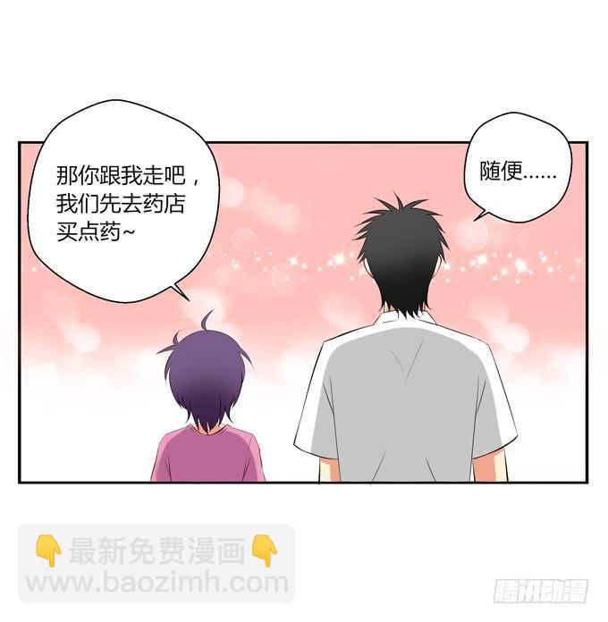 《这货是我的青梅竹马》我不能不管你！ 第12页