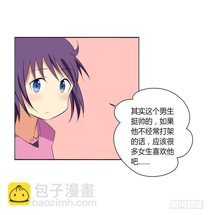 《这货是我的青梅竹马》我不能不管你！ 第14页