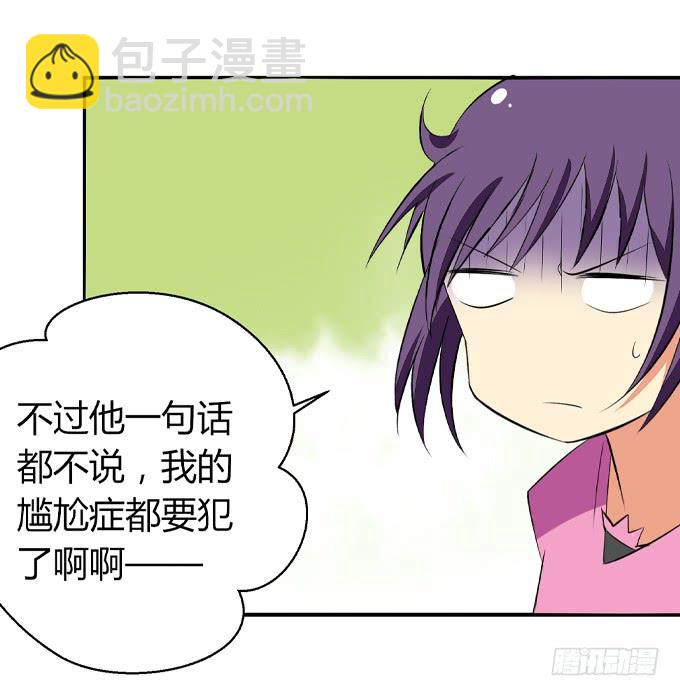 《这货是我的青梅竹马》我不能不管你！ 第15页