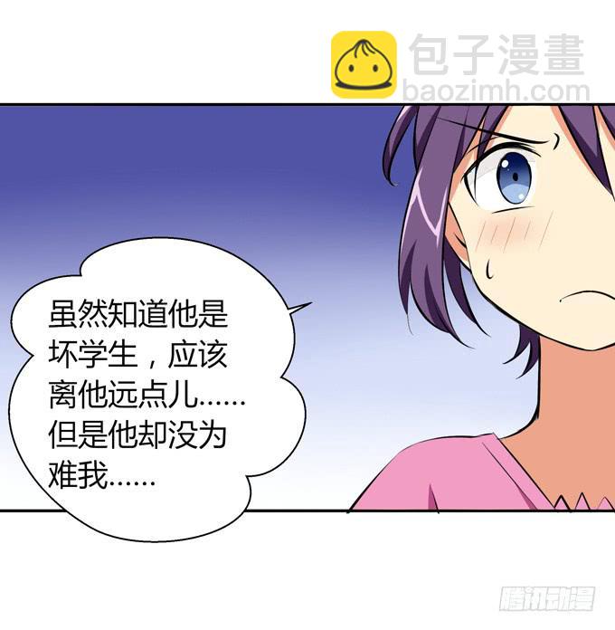 《这货是我的青梅竹马》我不能不管你！ 第4页