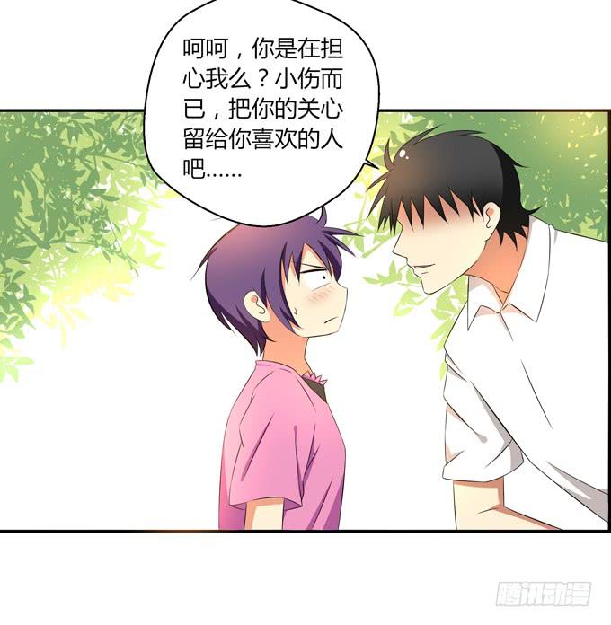《这货是我的青梅竹马》我不能不管你！ 第6页