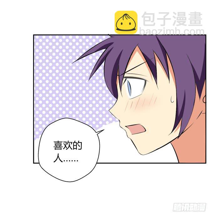 《这货是我的青梅竹马》我不能不管你！ 第7页