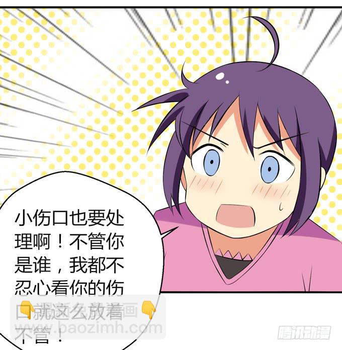 《这货是我的青梅竹马》我不能不管你！ 第8页