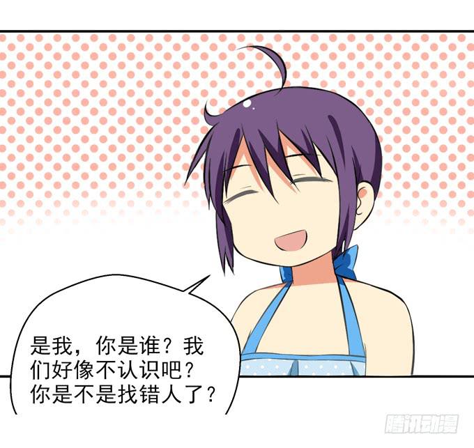 《这货是我的青梅竹马》领便当 第12页