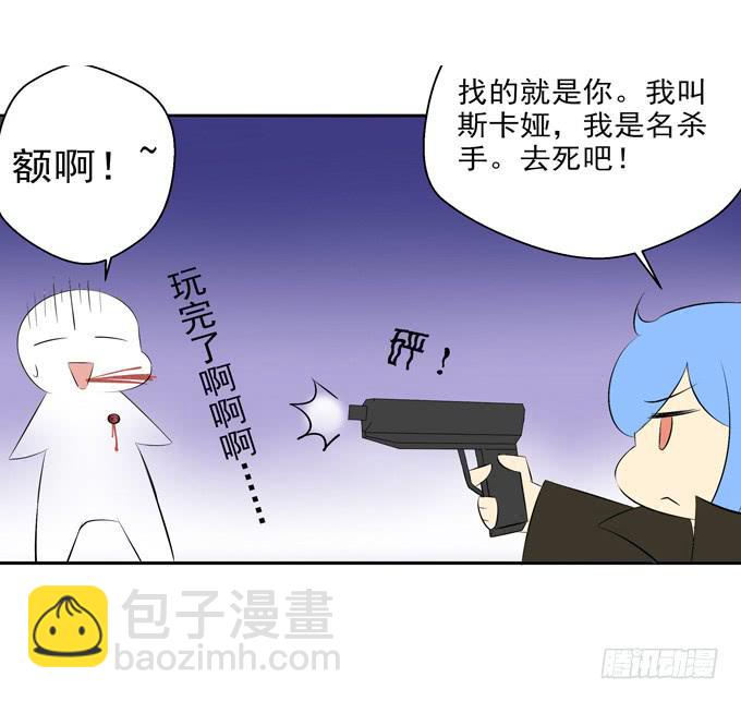《这货是我的青梅竹马》领便当 第13页